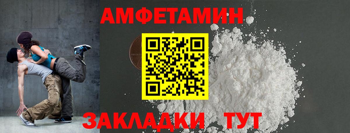 Амфетамин Premium  Вход с VPN  Амфетамин  Донской 