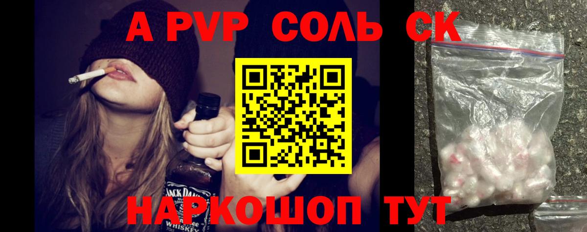 Alpha PVP Соль  Вход с VPN  Alfa_PVP крисы CK  Альфа ПВП  Донской 