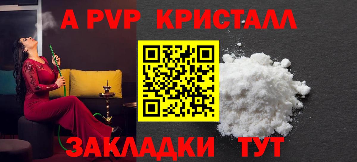 Alfa_PVP крисы CK Донской