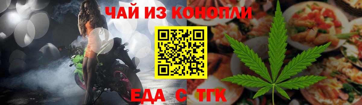 Canna-Cookies конопля  Вход с VPN  Донской 