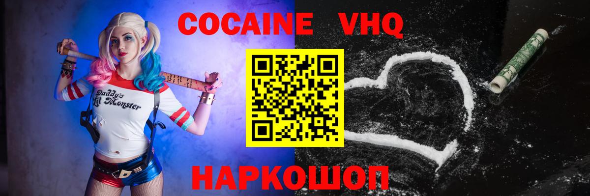 КОКАИН  КОКАИН Боливия  Донской  Вход с VPN  Cocaine Fish Scale 