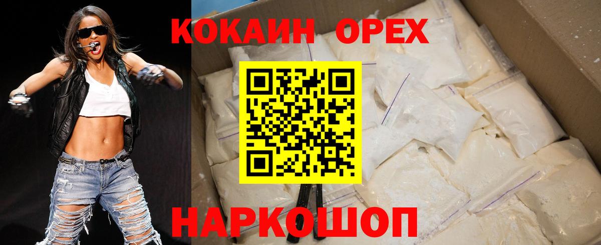 КОКАИН Колумбийский Донской
