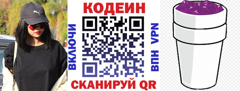 KRAKEN как зайти  Донской  Кодеиновый сироп Lean Purple Drank 