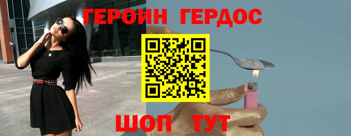 Донской  Героин гречка  Вход с VPN 