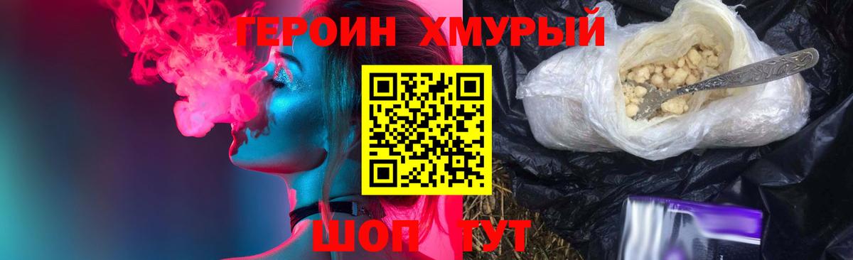 Героин Афган Донской