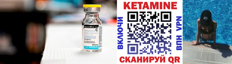 КЕТАМИН ketamine Донской