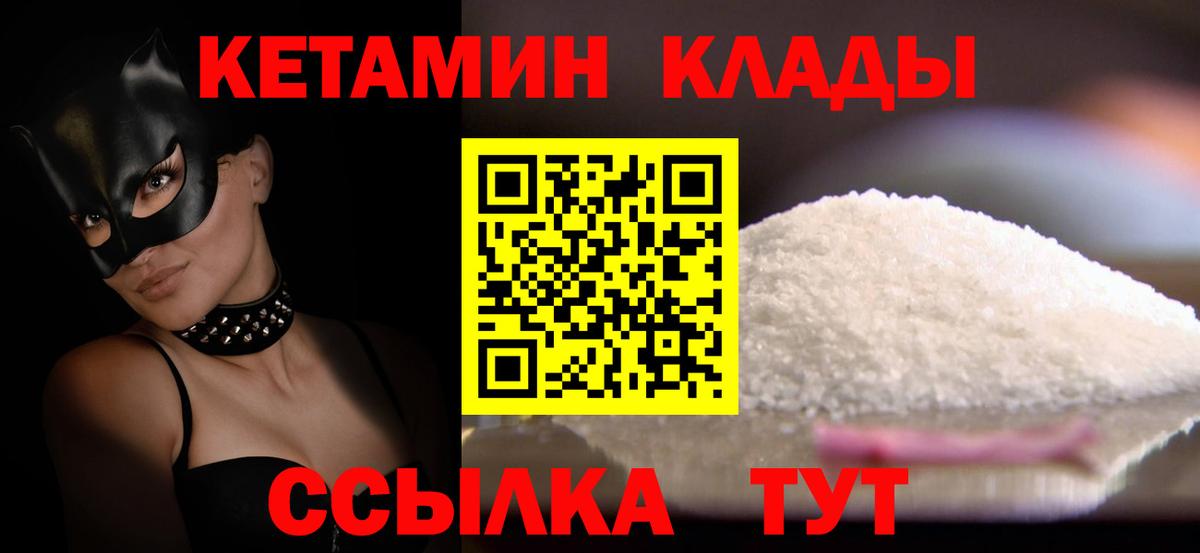 Кетамин ketamine Донской