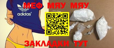 мяу мяу мука Донецк