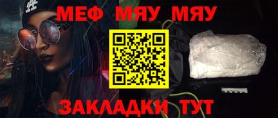 мяу мяу мука Донецк