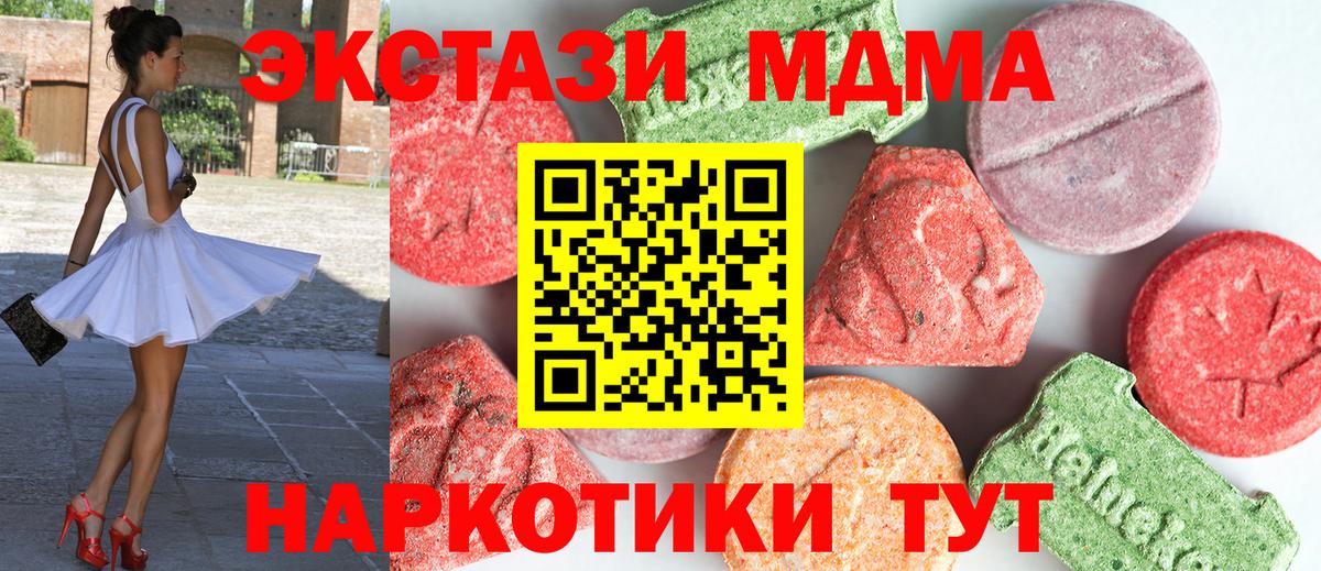MDMA VHQ  Вход с VPN  МДМА Molly  MDMA  Донской 