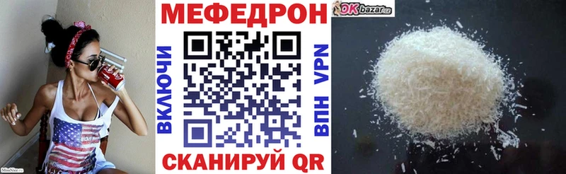 Мефедрон VHQ  купить наркотик  Донской 