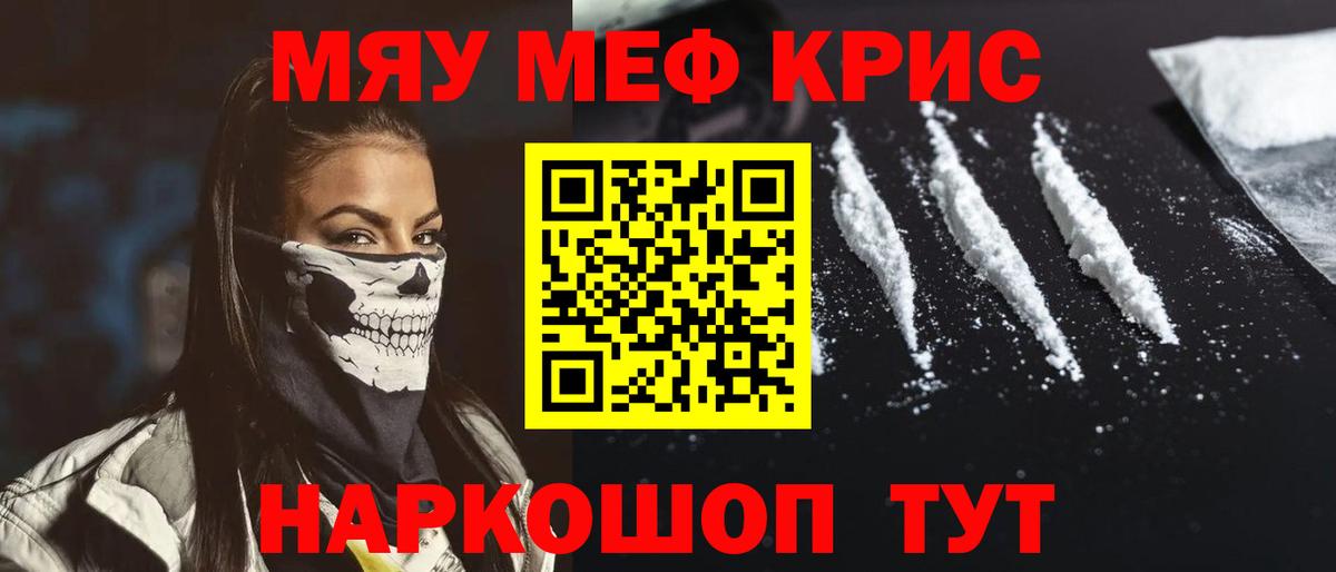 Мефедрон мука  Вход с VPN  МЯУ-МЯУ кристаллы  Донской 