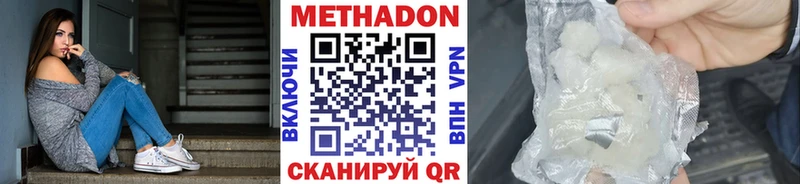 Метадон methadone  Донской 