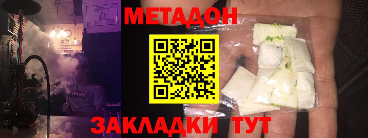 Донской  Метадон VHQ  Вход с VPN 