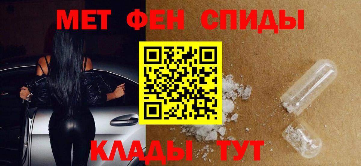 Метамфетамин кристалл  Первитин  Метамфетамин кристалл  Донской  Вход с VPN 