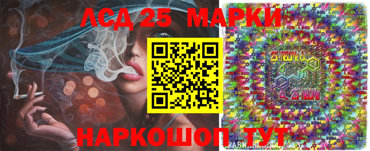 Марки NBOMe 1,5мг  Вход с VPN  Донской  Марки NBOMe 1,5мг 