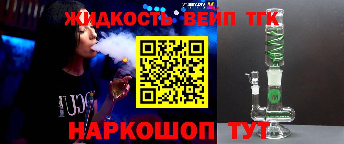 Донской  Дистиллят ТГК вейп с тгк  Дистиллят ТГК гашишное масло  Вход с VPN 